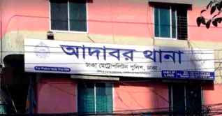 থানা হাজত থেকে পালানো সেই নারী আসামি গ্রেপ্তার