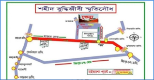 বুদ্ধিজীবী দিবসে যেসব সড়ক এড়িয়ে চলবেন বুদ্ধিজীবী দিবসে যেসব সড়ক এড়িয়ে চলবেন