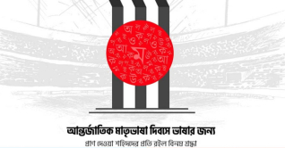 ভাষা শহীদদের প্রতি সাকিব-তামিমদের বিনম্র শ্রদ্ধা