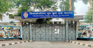 বেইলি রোড ট্র্যাজেডি : ৫ জনের মৃত্যুতে ভিকারুননিসায় ছুটি 