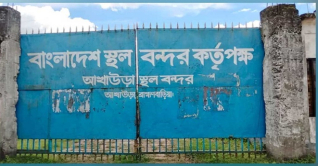 আখাউড়া স্থলবন্দরে আমদানি-রপ্তানি শুরু