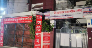 রোগীকে যৌন হয়রানি: চিকিৎসক ও ক্লিনিক মালিক আটক