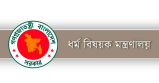 ধর্মীয় প্রতিষ্ঠানে হামলার তথ্য জানাতে হটলাইন চালু ধর্মীয় প্রতিষ্ঠানে হামলার তথ্য জানাতে হটলাইন চালু