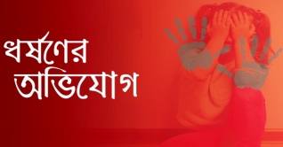 ইন্টারভিউর জন্য ডেকে কিশোরীকে ধর্ষণের অভিযোগ