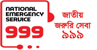 ভুল স্টেশনে নেমে পড়ল শিশু, ৯৯৯ নম্বরে ফোনকলে উদ্ধার