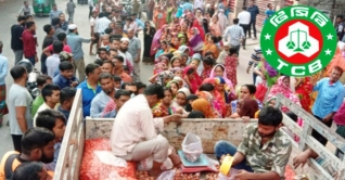 টিসিবির পণ্য পাওয়া যাবে রোববার থেকে