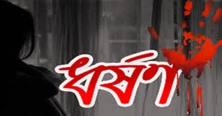 রাজধানীর মিরপুরে দুই কিশোরীকে ধর্ষণ