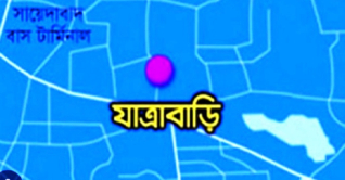 যাত্রাবাড়ীতে দম্পতিকে গলা কেটে হত্যা