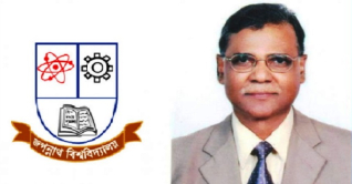 জবি উপাচার্য ইমদাদুল হক আর নেই জবি উপাচার্য ইমদাদুল হক আর নেই