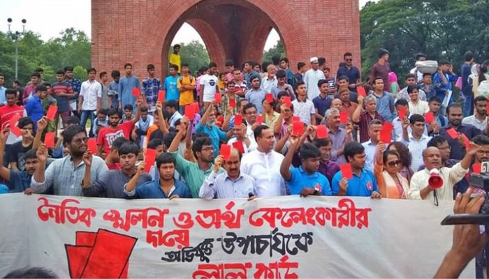 বিশ্ববিদ্যালয়ের শহীদ মিনার পাদদেশে ‘দুর্নীতির বিরুদ্ধে জাহাঙ্গীরনগর’ ব্যানারে কর্মসূচি পালন করেছেন আন্দোলনকারী শিক্ষক-শিক্ষার্থীরা। ছবি : সংগৃহীত