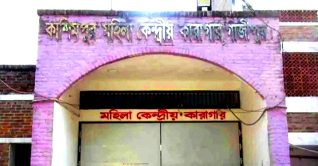 কাশিমপুর মহিলা কেন্দ্রীয় কারাগার থেকে পালিয়েছেন কয়েদি কাশিমপুর মহিলা কেন্দ্রীয় কারাগার থেকে পালিয়েছেন কয়েদি