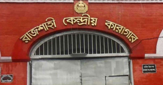 রাজশাহীতে ধর্ষণ ও হত্যা মামলার আসামির ফাঁসি কার্যকর