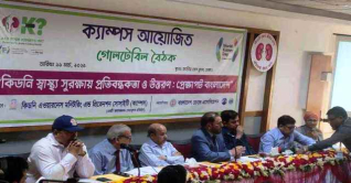 দেশে কিডনি রোগে আক্রান্ত ৩ কোটি ৮০ লাখ মানুষ দেশে কিডনি রোগে আক্রান্ত ৩ কোটি ৮০ লাখ মানুষ