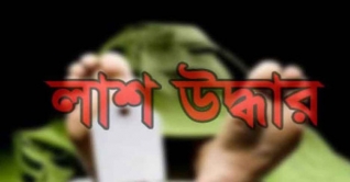 পুরান কারাগারের লেক থেকে তরুণীর লাশ উদ্ধার
