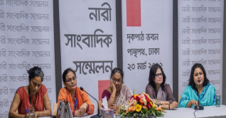 দু’দিনব্যাপী নারী সাংবাদিকদের সম্মেলন শেষ হলো আজ 