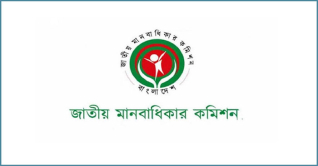 ইবিতে ছাত্রী নির্যাতন: মানবাধিকার কমিশনের ক্ষোভ