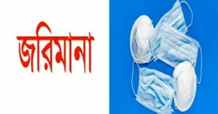 মাস্ক না পরায় কারওয়ান বাজারে ১২ জনকে জরিমানা