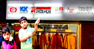 বসুন্ধরা সিটিতে নতুন আঙ্গিকে দেশীদশের যাত্রা বসুন্ধরা সিটিতে নতুন আঙ্গিকে দেশীদশের যাত্রা