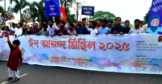 রাজধানীতে বর্ণাঢ্য ঈদ আনন্দ মিছিল