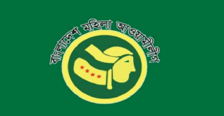 মহিলা আওয়ামী লীগের সম্মেলন ২৬ নভেম্বর মহিলা আওয়ামী লীগের সম্মেলন ২৬ নভেম্বর