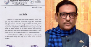 কাদেরকে নিয়ে মন্তব্য করায় উপজেলা আ.লীগের প্রতিবাদ কাদেরকে নিয়ে মন্তব্য করায় উপজেলা আ.লীগের প্রতিবাদ