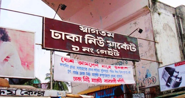 ফাইল ছবি