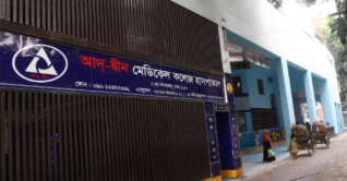 আদ-দ্বীনে নবজাতক মৃত্যু: ব্যবস্থা চেয়ে আইনি নোটিশ আদ-দ্বীনে নবজাতক মৃত্যু: ব্যবস্থা চেয়ে আইনি নোটিশ