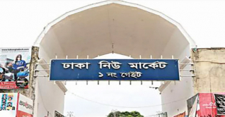 রাজধানীতে মঙ্গলবার যেসব মার্কেট বন্ধ