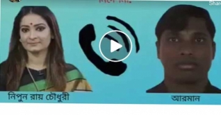 নাশকতার নির্দেশদাতা নিপুণ রায়ের অডিও ফাঁস নাশকতার নির্দেশদাতা নিপুণ রায়ের অডিও ফাঁস