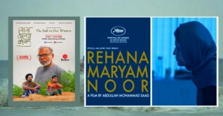 কানাডায় পুরস্কৃত নোনাজলের কাব্য ও রেহানা মরিয়ম নূর