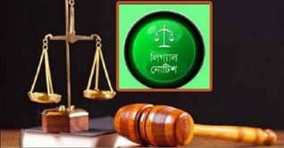 বৈবাহিক ধর্ষণকে অপরাধ হিসেবে গণ্য করতে আইনি নোটিশ বৈবাহিক ধর্ষণকে অপরাধ হিসেবে গণ্য করতে আইনি নোটিশ