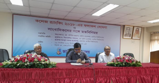 জাতীয় বিশ্ববিদ্যালয়ের র্যাংকিং সেরা কলেজ ঘোষণা জাতীয় বিশ্ববিদ্যালয়ের র্যাংকিং সেরা কলেজ ঘোষণা