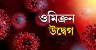 ওমিক্রনে আক্রান্ত হলে কয়দিনের মধ্যে উপসর্গ দেখা দেয়?