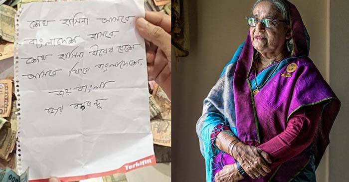 ছবি: সংগৃহীত