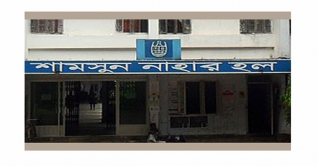 শামসুন্নাহারের ভিপি ও জিএস স্বতন্ত্রপ্রার্থী