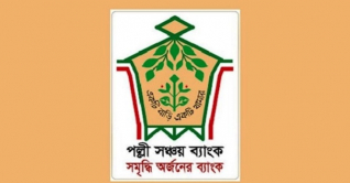 পল্লী সঞ্চয় ব্যাংকে চাকরির সুযোগ
