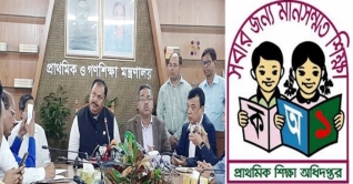মুজিববর্ষের প্রাথমিকের কর্মসূচি বাতিল