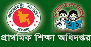 প্রাথমিক শিক্ষক নিয়োগ পরীক্ষার সূচি প্রকাশ