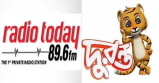রেডিও টুডে ও দুরন্ত টিভির সম্প্রচার বন্ধ রেডিও টুডে ও দুরন্ত টিভির সম্প্রচার বন্ধ