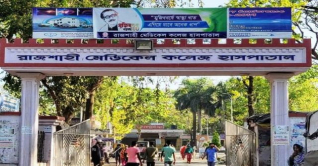 রামেক হাসপাতালে করোনা ইউনিটে তিনজনের মৃত্যু