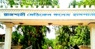 রাজশাহী মেডিকেলে ডেঙ্গুতে বৃদ্ধার মৃত্যু