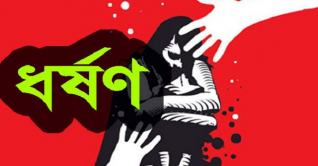 প্রতিবন্ধী কিশোরীকে দলবদ্ধ ধর্ষণের অভিযোগ, গ্রেপ্তার ৩