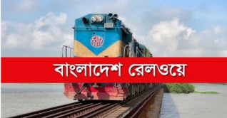 বাংলাদেশ রেলওয়েতে চাকরির সুযোগ