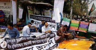 ভালোবাসা দিবসে গণ আবেদন কর্মসূচি 