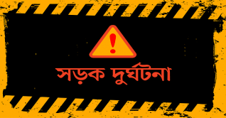 মানিকগঞ্জে স্কুলের ভেতর গাড়িচাপায় শিক্ষক ও ছাত্রী নিহত 