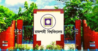 রাজশাহী বিশ্ববিদ্যালয়ের ৭৩তম প্রতিষ্ঠাবার্ষিকী আজ রাজশাহী বিশ্ববিদ্যালয়ের ৭৩তম প্রতিষ্ঠাবার্ষিকী আজ