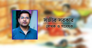 যৌন নির্যাতন বন্ধে পরিবার গুরুত্বপূর্ণ