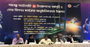 বঙ্গবন্ধু স্যাটেলাইটের বাণিজ্যিক কার্যক্রম শুরু বঙ্গবন্ধু স্যাটেলাইটের বাণিজ্যিক কার্যক্রম শুরু