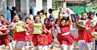 প্রাথমিকে রমজানের ছুটি যেদিন থেকে প্রাথমিকে রমজানের ছুটি যেদিন থেকে