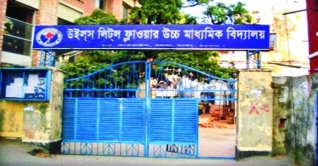 উইলস লিটলের নতুন অধ্যক্ষ নিযুক্ত উইলস লিটলের নতুন অধ্যক্ষ নিযুক্ত